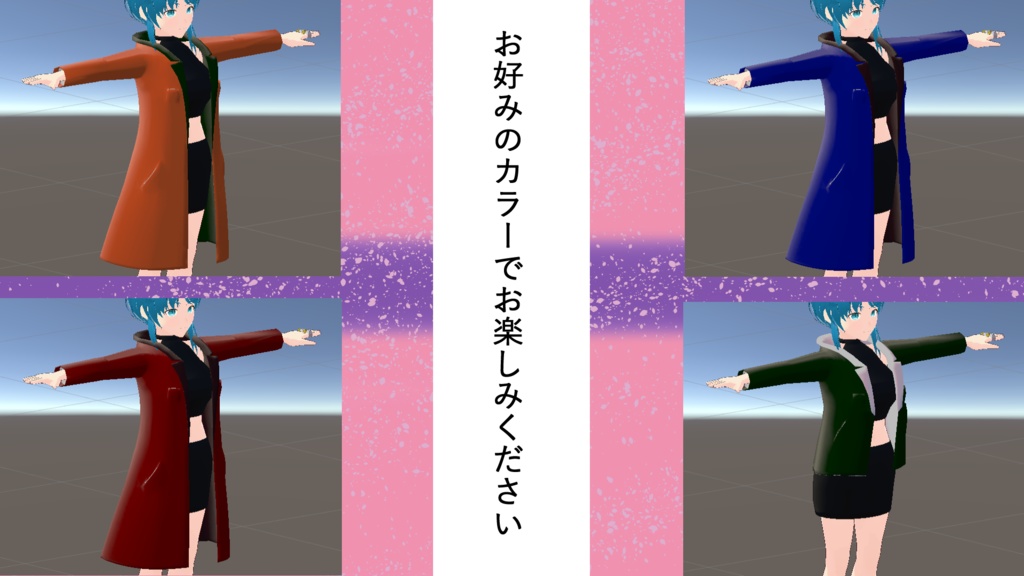 【VRChat想定】Jacket&Coat【3Dモデル】