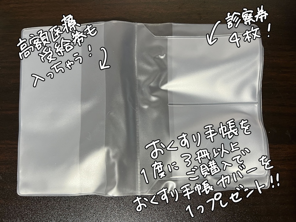 猫ちゃんのおくすり手帳