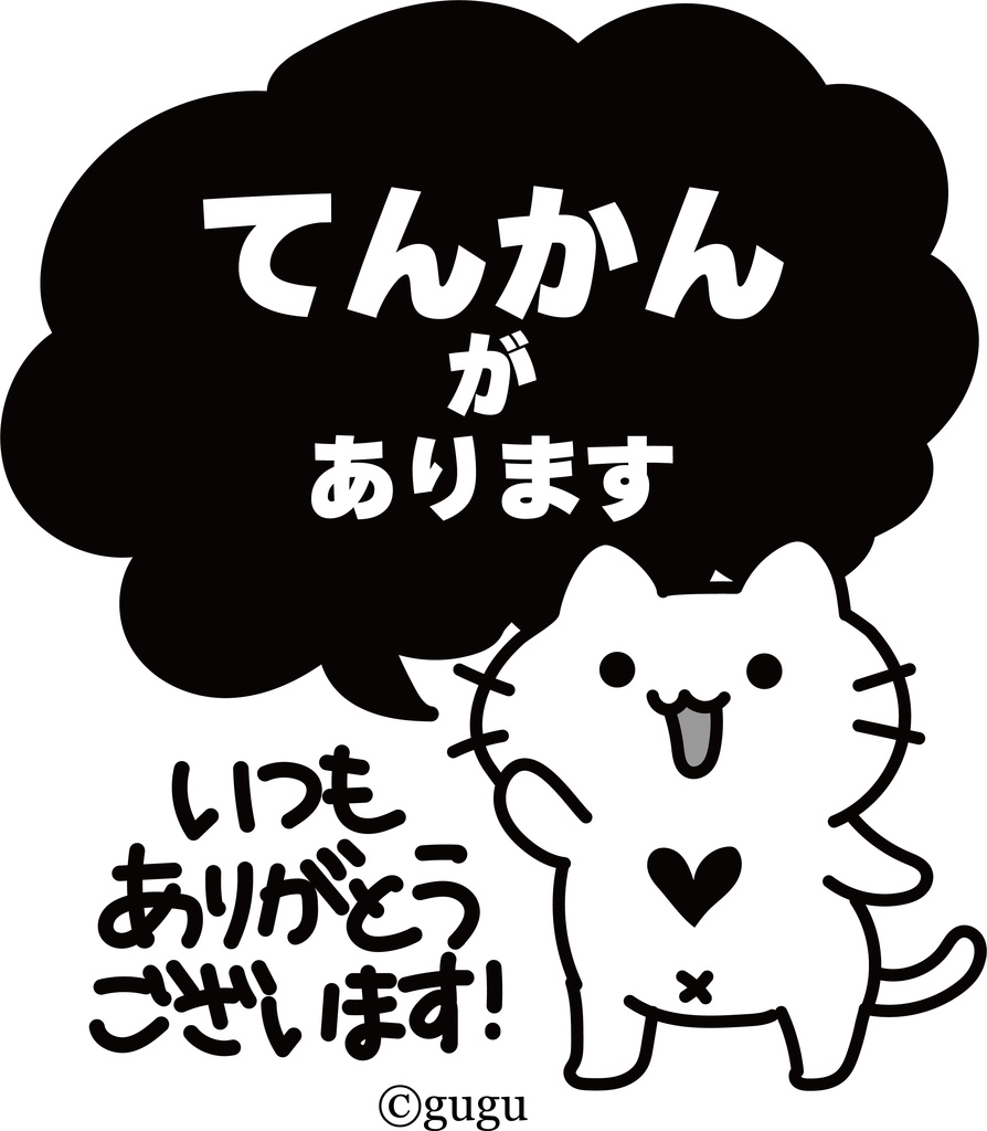 羊毛ねこねこorderページ