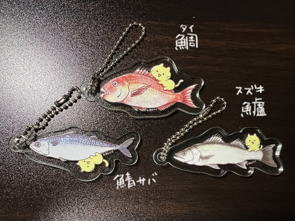 千葉県のお魚アクリルキーホルダー - ぐぐ屋 - BOOTH