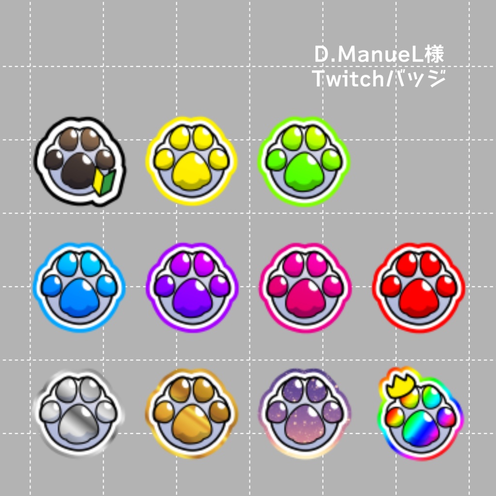 Twitch&Youtube スタンプ・バッジ作成