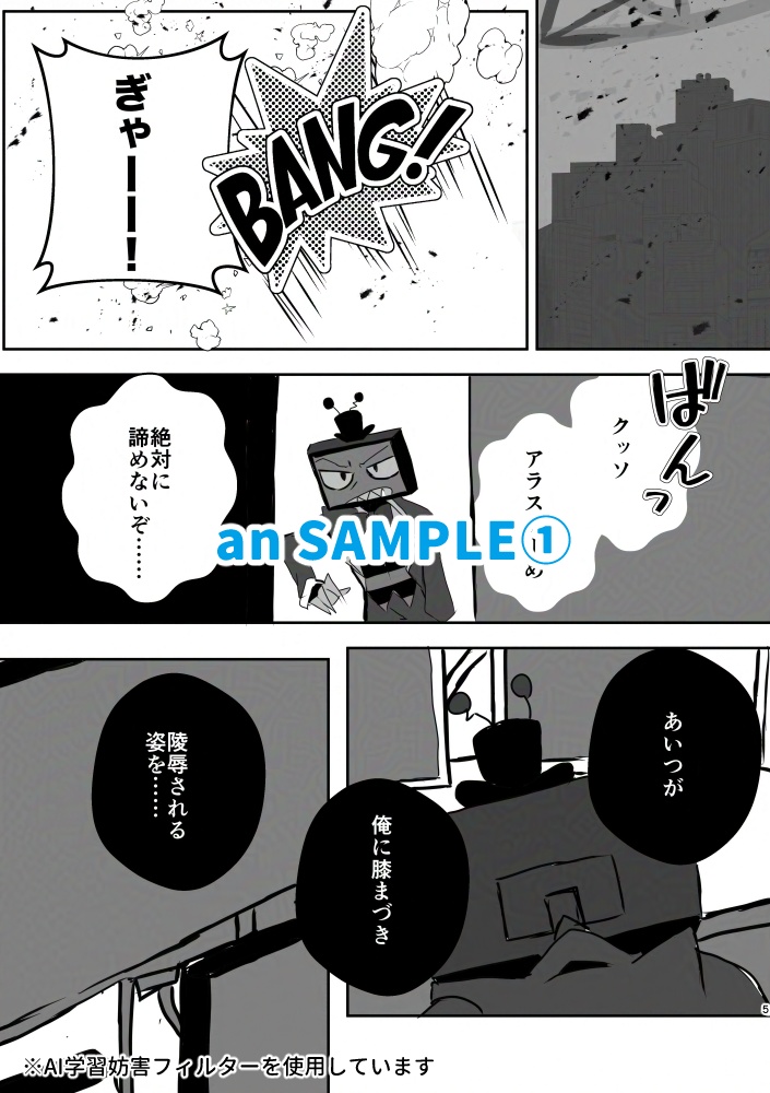 【20250112】私(ヴォックス)が考えたアラスター夢本【ヴォクアラ・合同本】