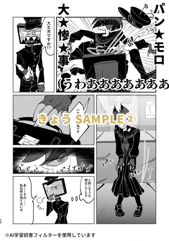 【20250112】私(ヴォックス)が考えたアラスター夢本【ヴォクアラ・合同本】