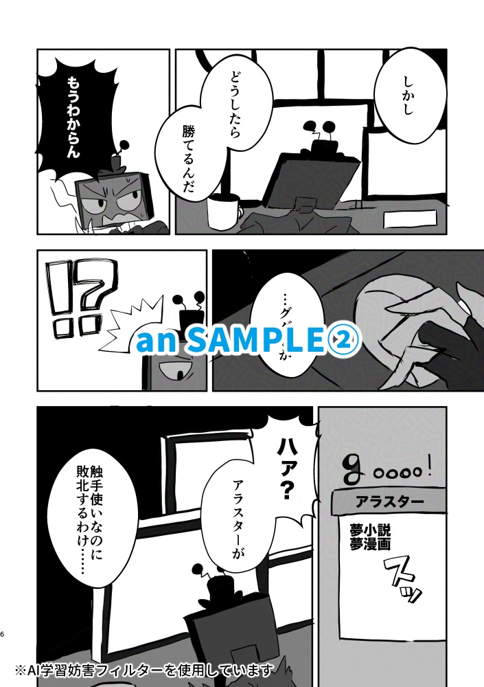 【20250112】私(ヴォックス)が考えたアラスター夢本【ヴォクアラ・合同本】