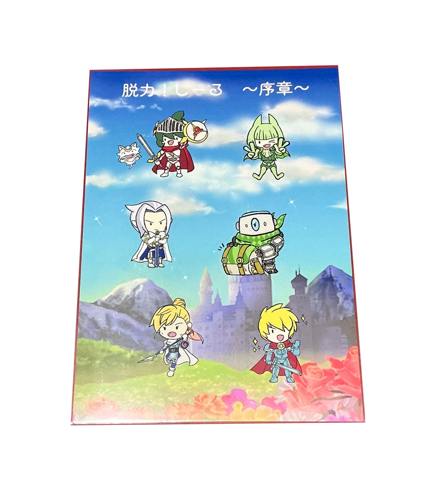 脱力シール５枚１セット