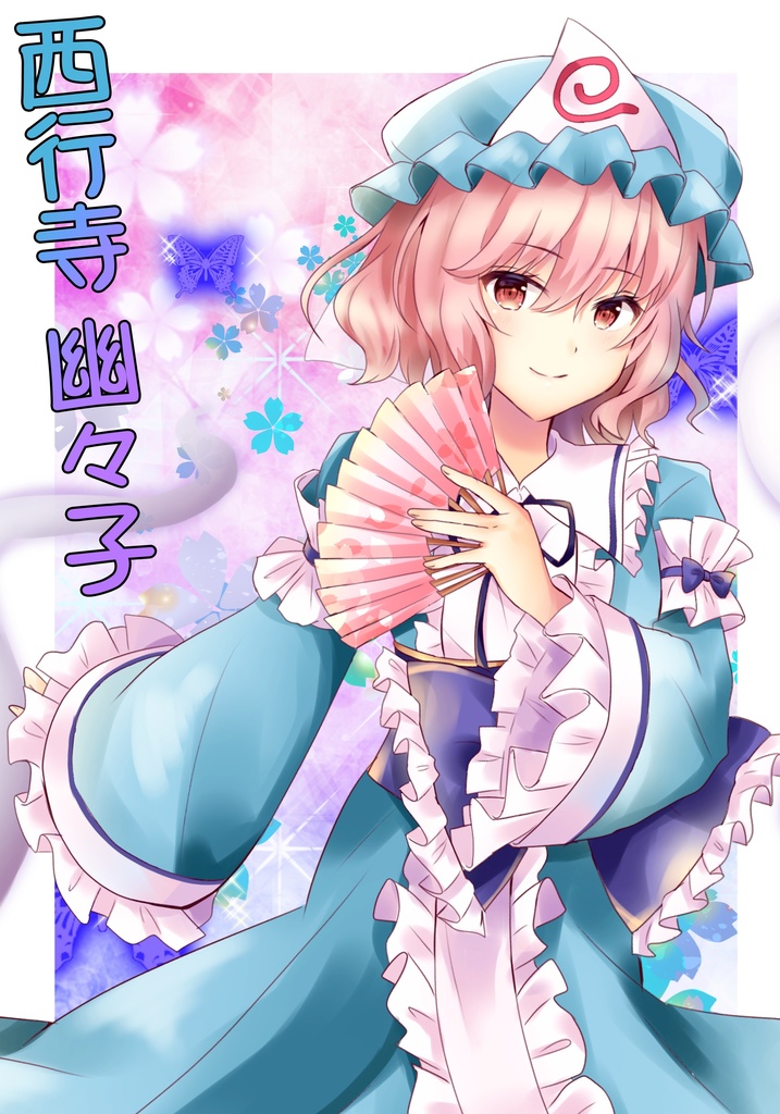 【東方】西行寺 幽々子【Tシャツ】