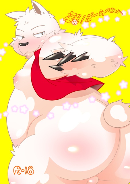 淫乱!ぽーらべあ!