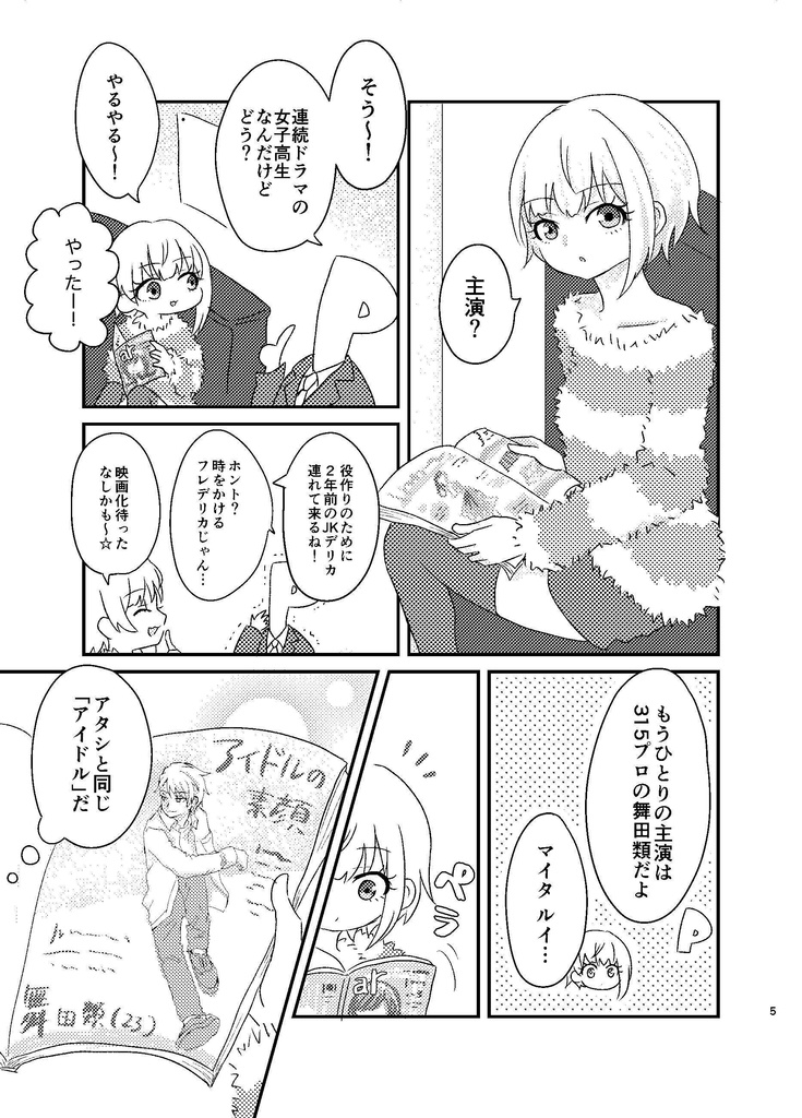 フンフンフフーンレッツパーティー!