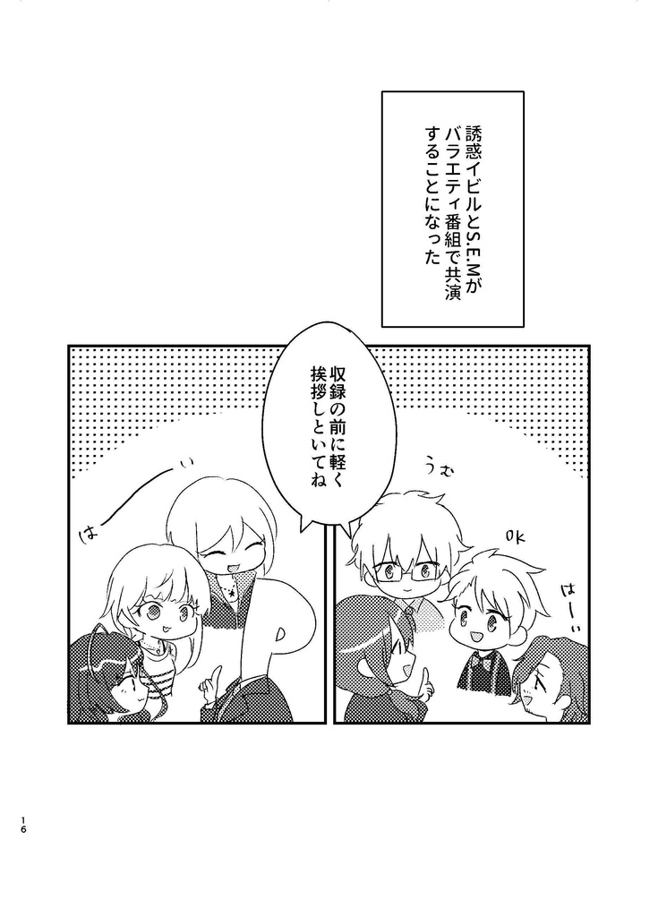 フンフンフフーンレッツパーティー!