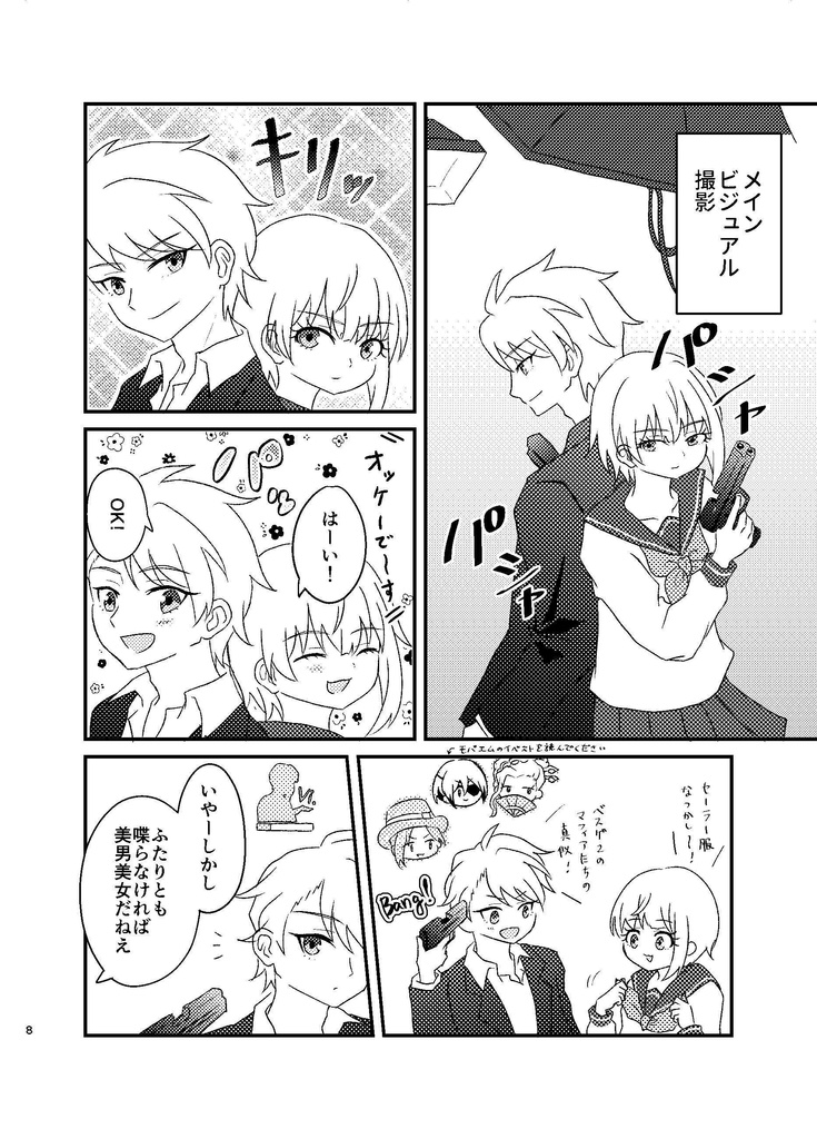 フンフンフフーンレッツパーティー!