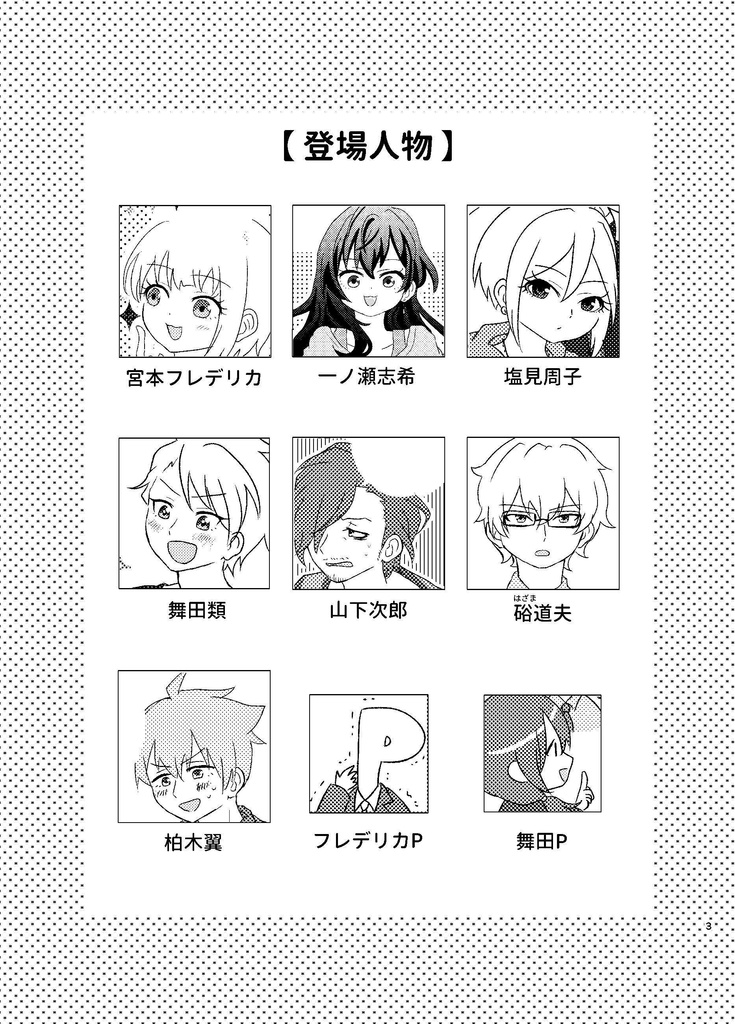 フンフンフフーンレッツパーティー!