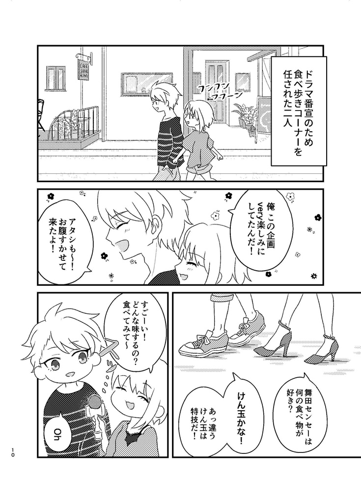 フンフンフフーンレッツパーティー!