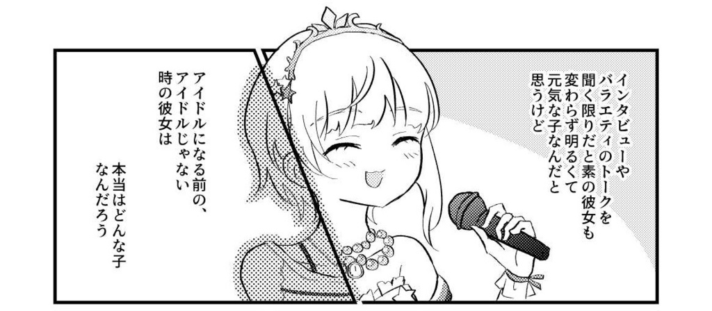 ねえ フレちゃん、