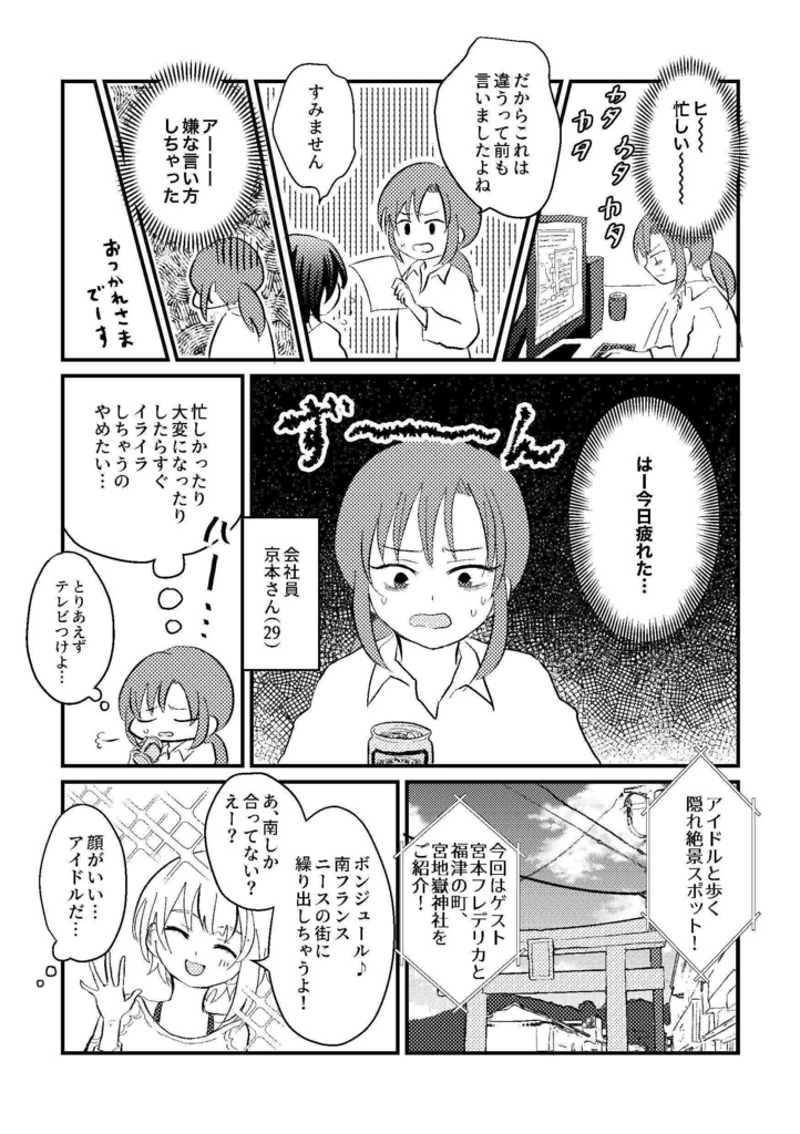 ねえ フレちゃん、