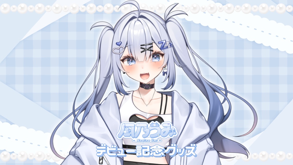 凪乃うみデビューグッズ