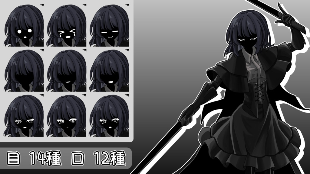 フリー立ち絵素材 真っ黒人外ちゃん