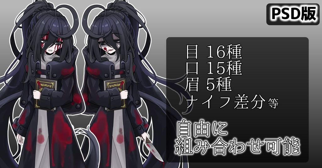 陰キャ魔術師ちゃん 全身立ち絵素材