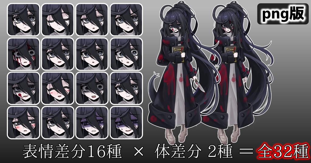 陰キャ魔術師ちゃん 全身立ち絵素材