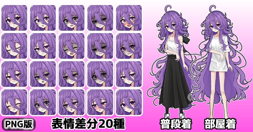 瘦せぎす不健康ちゃん 全身立ち絵素材