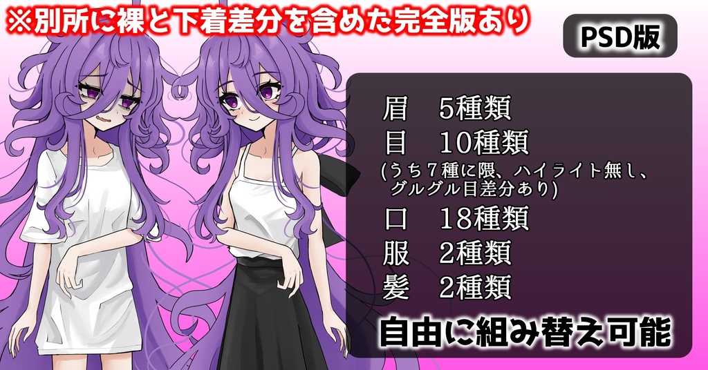 瘦せぎす不健康ちゃん 全身立ち絵素材