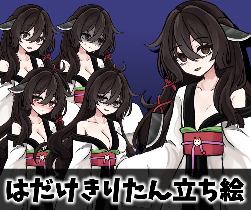 はだけ着崩し東北きりたん　全身立ち絵素材　