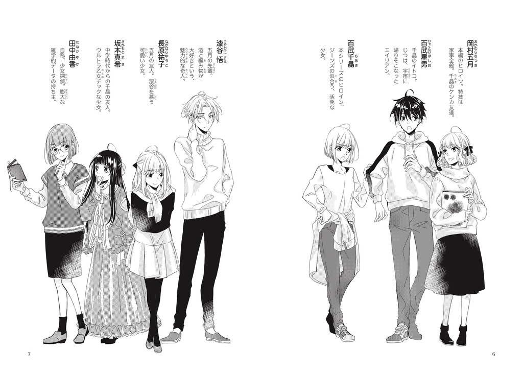 津原やすみ 五月物語&五月日記(プレミアム版)