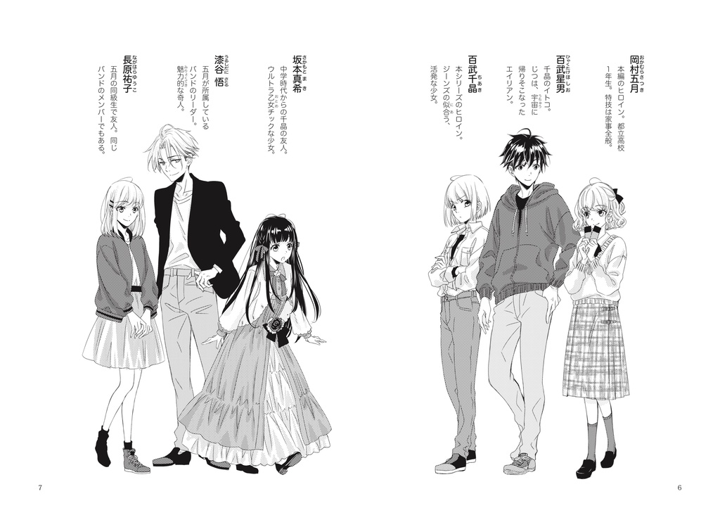 津原やすみ 五月物語&五月日記(プレミアム版)