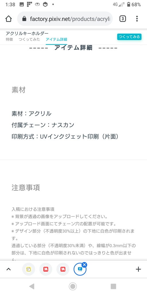 ポンくんキーホルダー