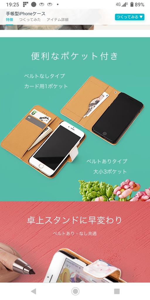 iPoneケース(牡牛座)