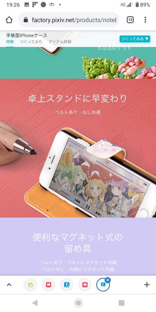 iPoneケース(牡牛座)