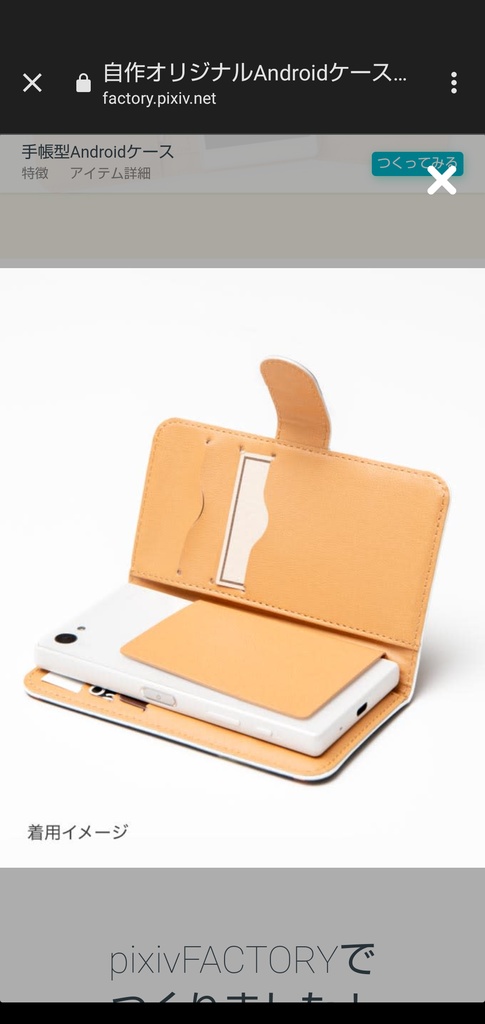 ミヅキ スマホケース