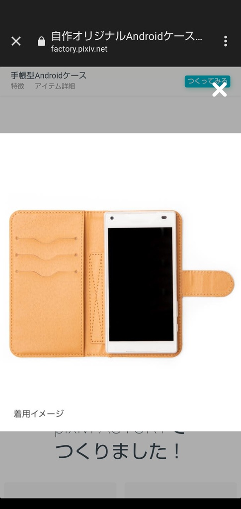 ミヅキ スマホケース