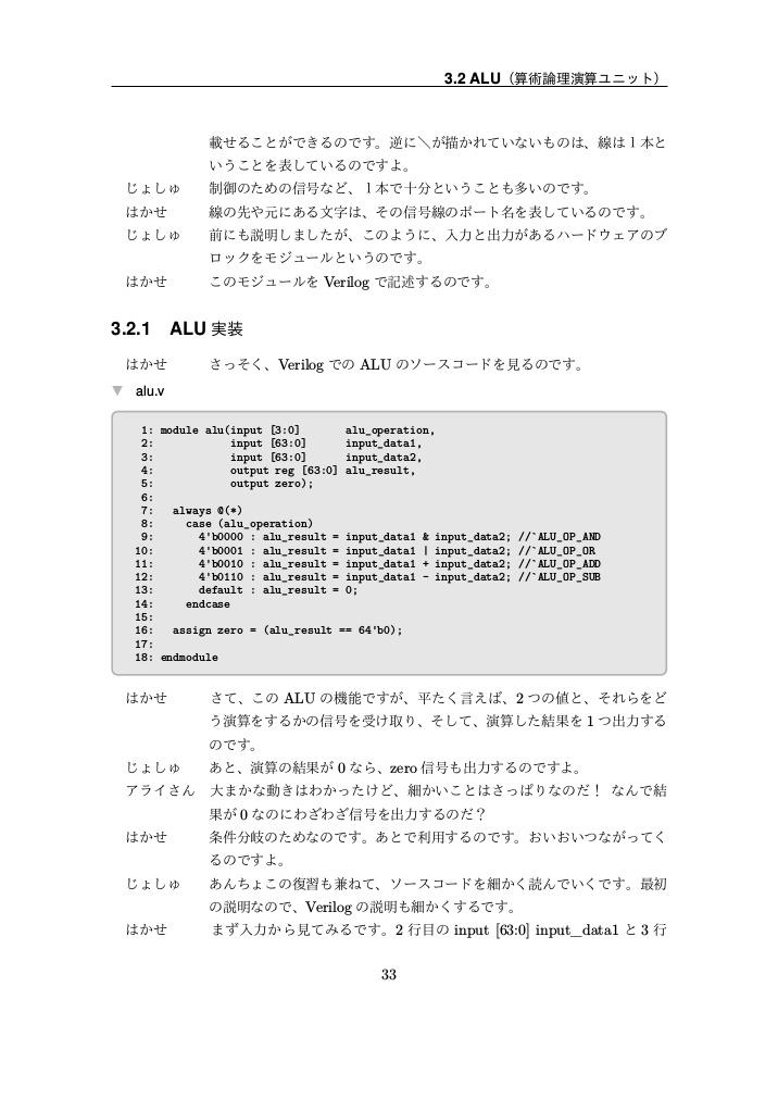 (6/25リリース)Friends RISC-V(PDF電子出版)