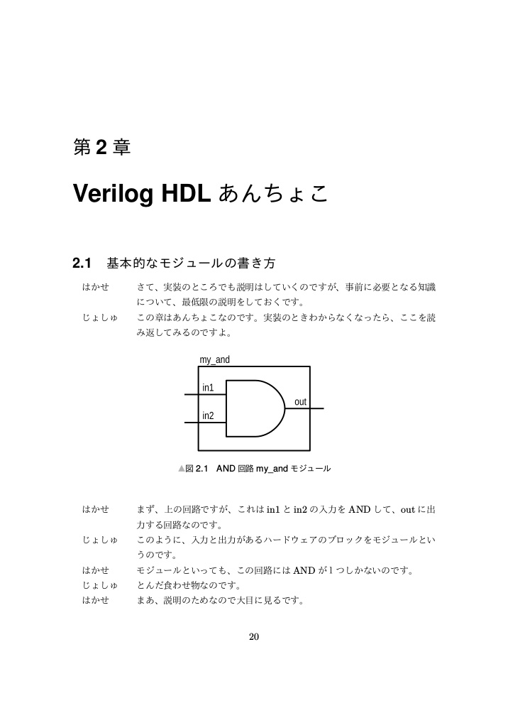 (6/25リリース)Friends RISC-V(PDF電子出版)