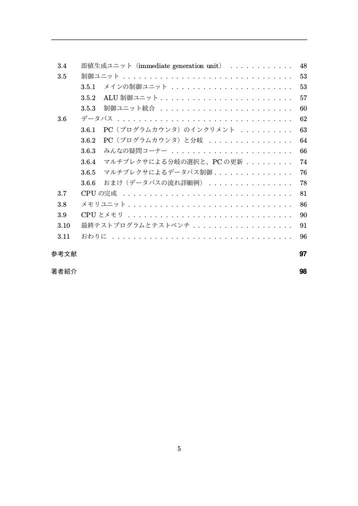 (6/25リリース)Friends RISC-V(PDF電子出版)