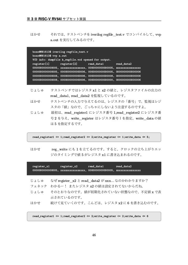 (6/25リリース)Friends RISC-V(PDF電子出版)