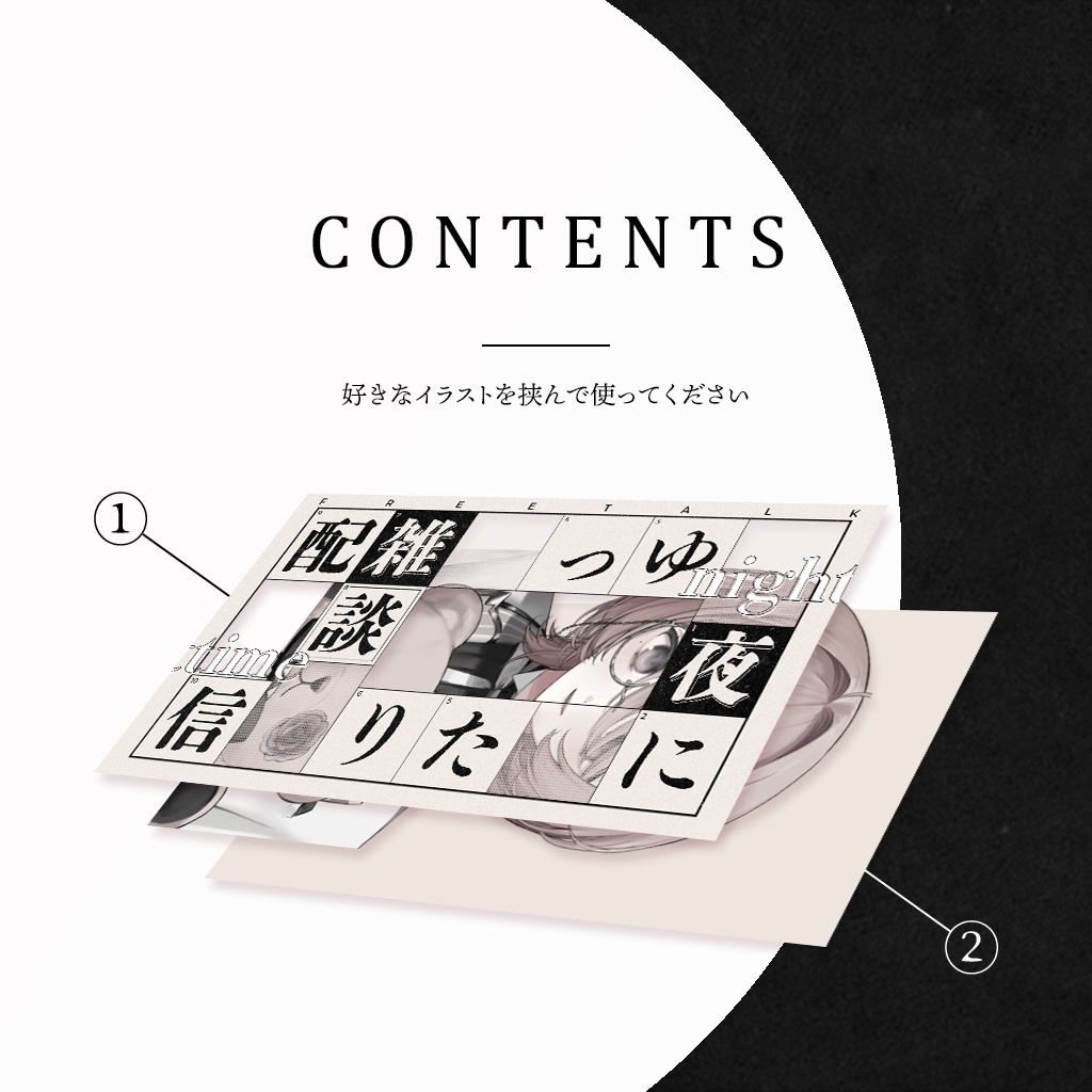 【FREE】│Vtuber向け│クロスワードサムネイル素材