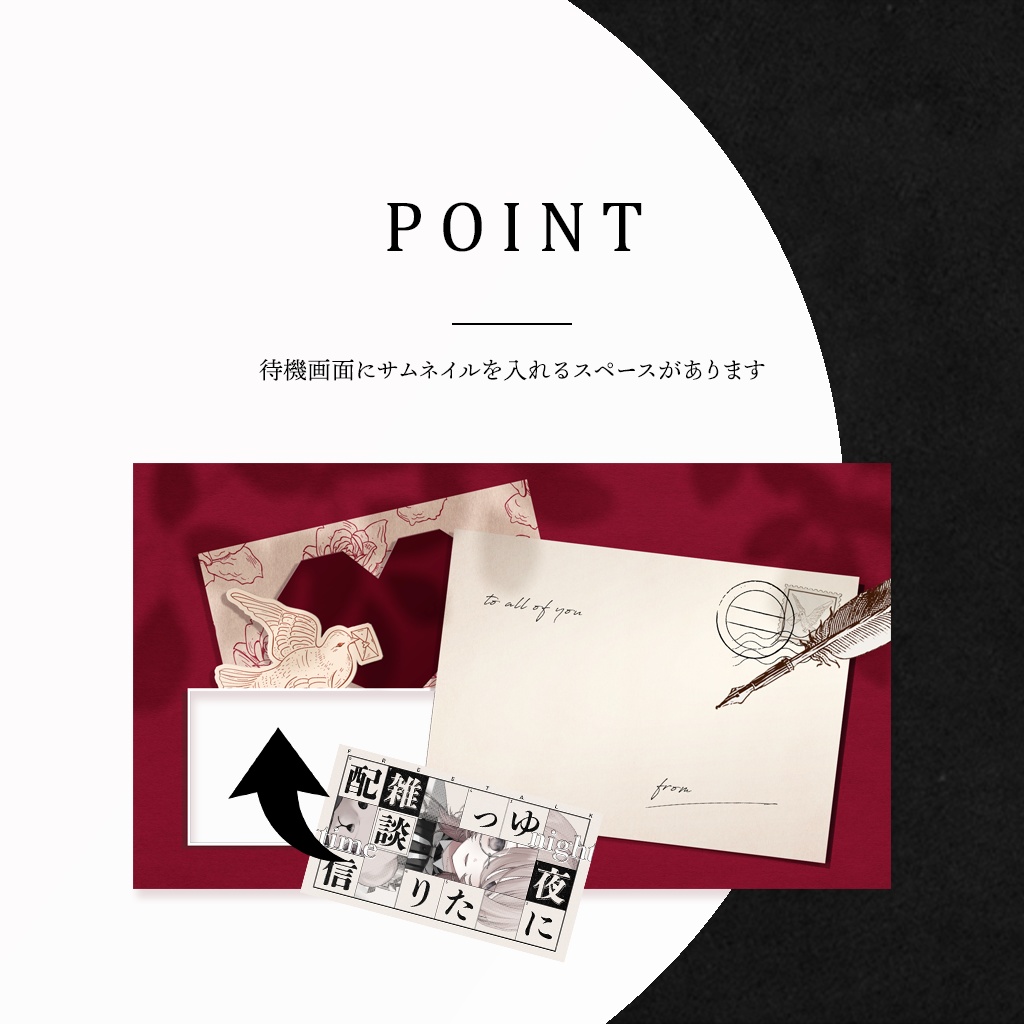 【期間限定FREE】│動く配信画面 - ラブレター│Vtuber向け