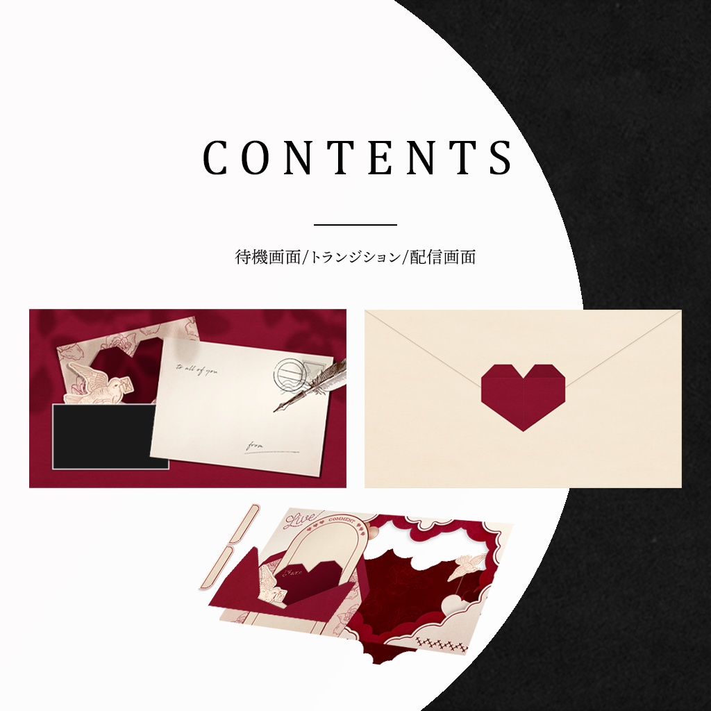 【期間限定FREE】│動く配信画面 - ラブレター│Vtuber向け