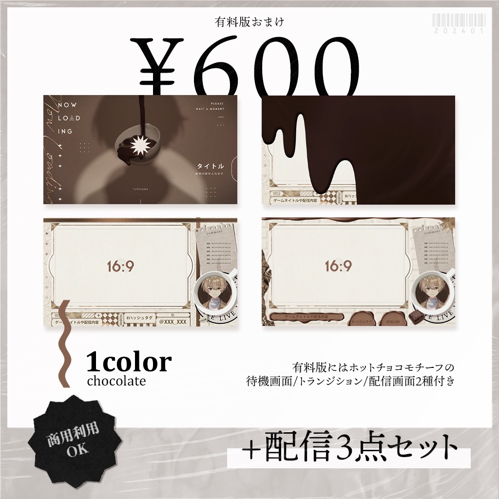 【期間限定FREE】│動く配信画面 - ラブレター│Vtuber向け