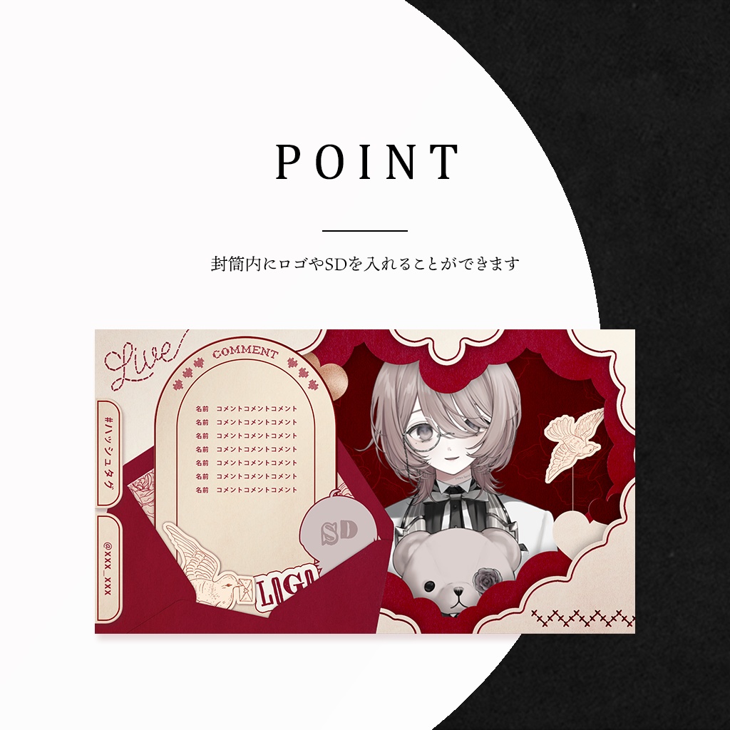 【期間限定FREE】│動く配信画面 - ラブレター│Vtuber向け