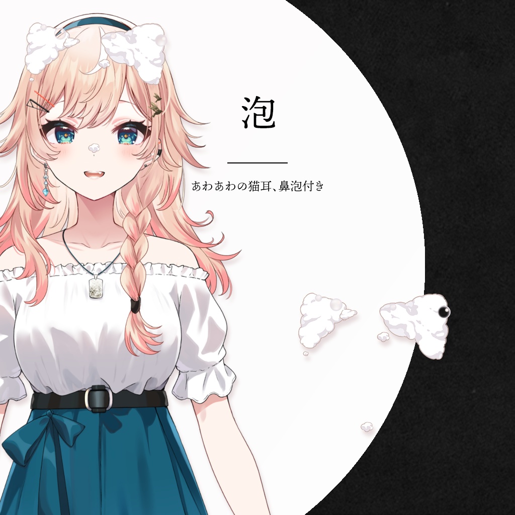 【FREE】│猫耳セット素材│Vtuber向け