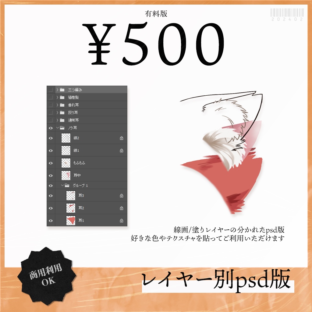 【FREE】│猫耳セット素材│Vtuber向け