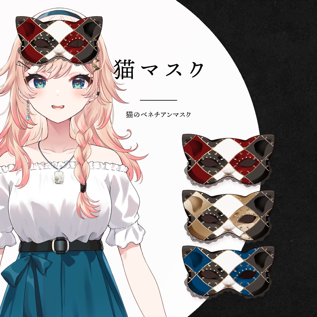 【FREE】│猫耳セット素材│Vtuber向け