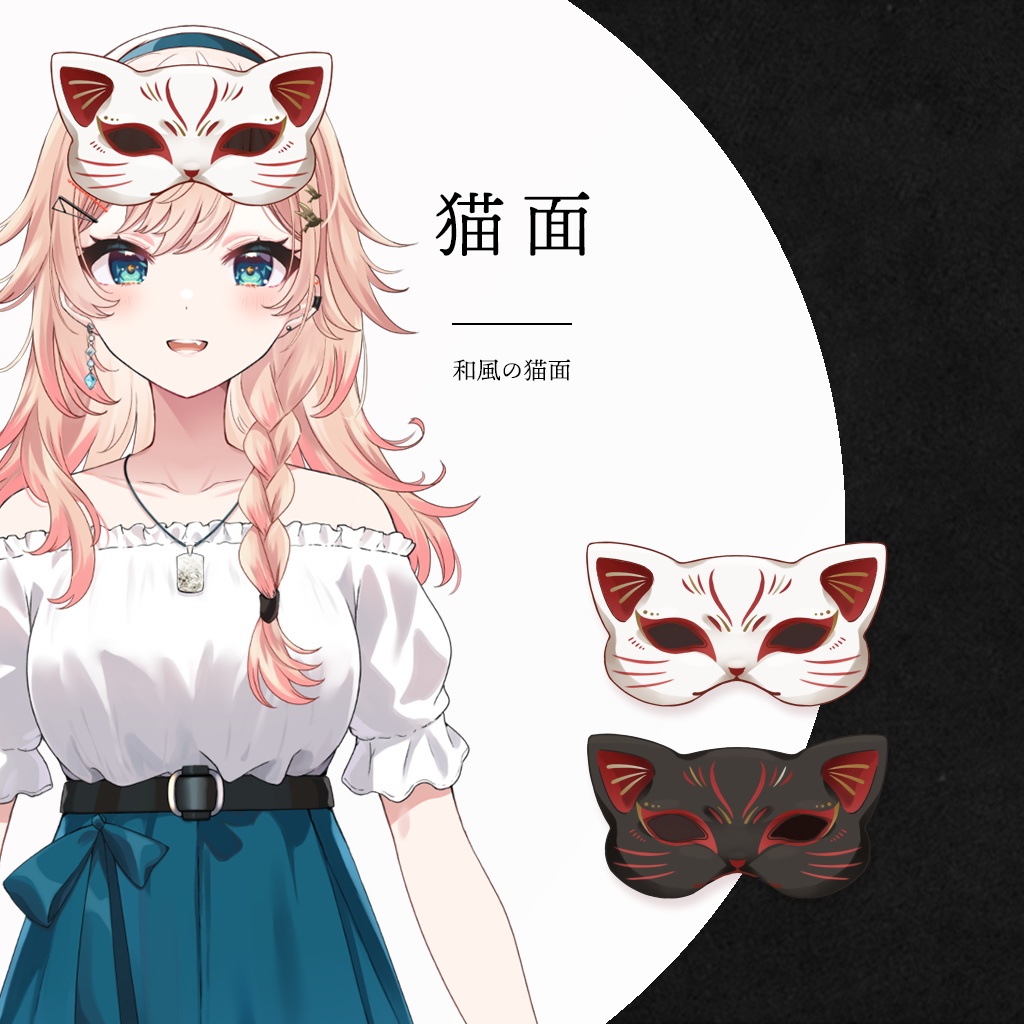 【FREE】│猫耳セット素材│Vtuber向け