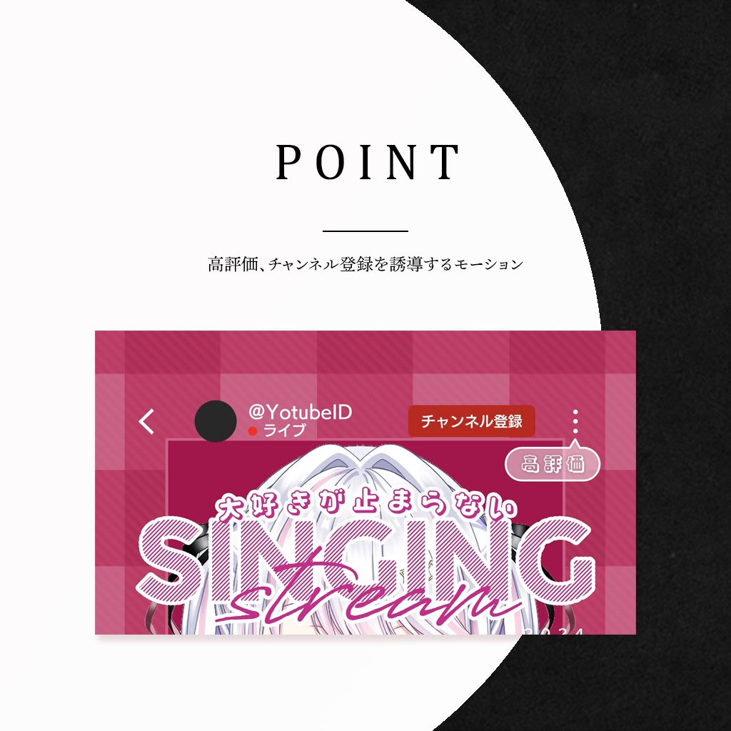 【FREE】│動く縦型歌枠素材 - ファッション誌│Vtuber向け