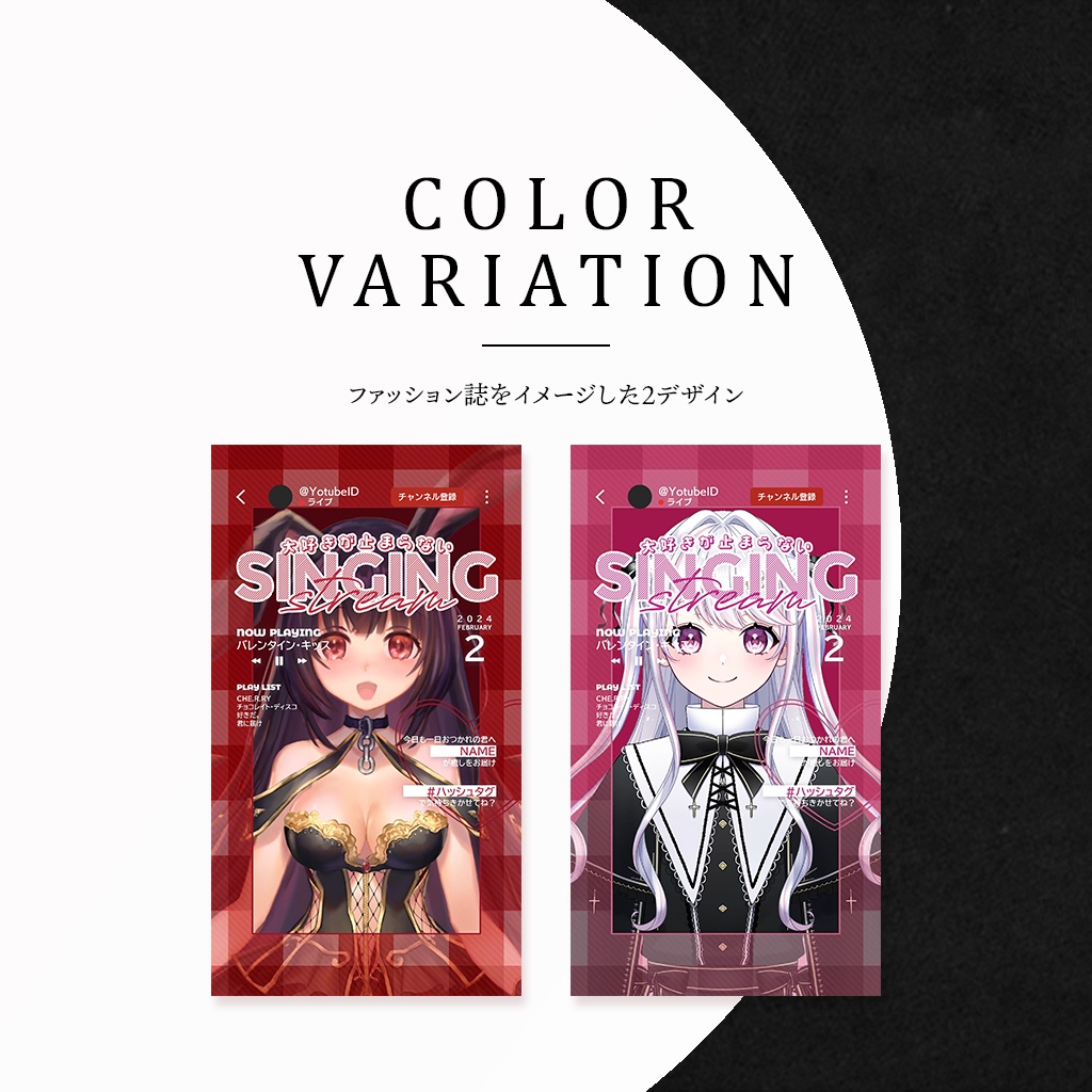 【FREE】│動く縦型歌枠素材 - ファッション誌│Vtuber向け