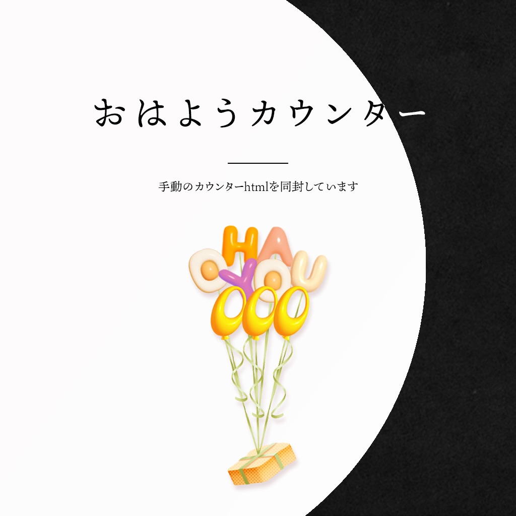 動く朝活配信セット│Vtuber向け