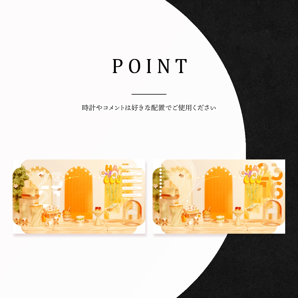 動く朝活配信セット│Vtuber向け