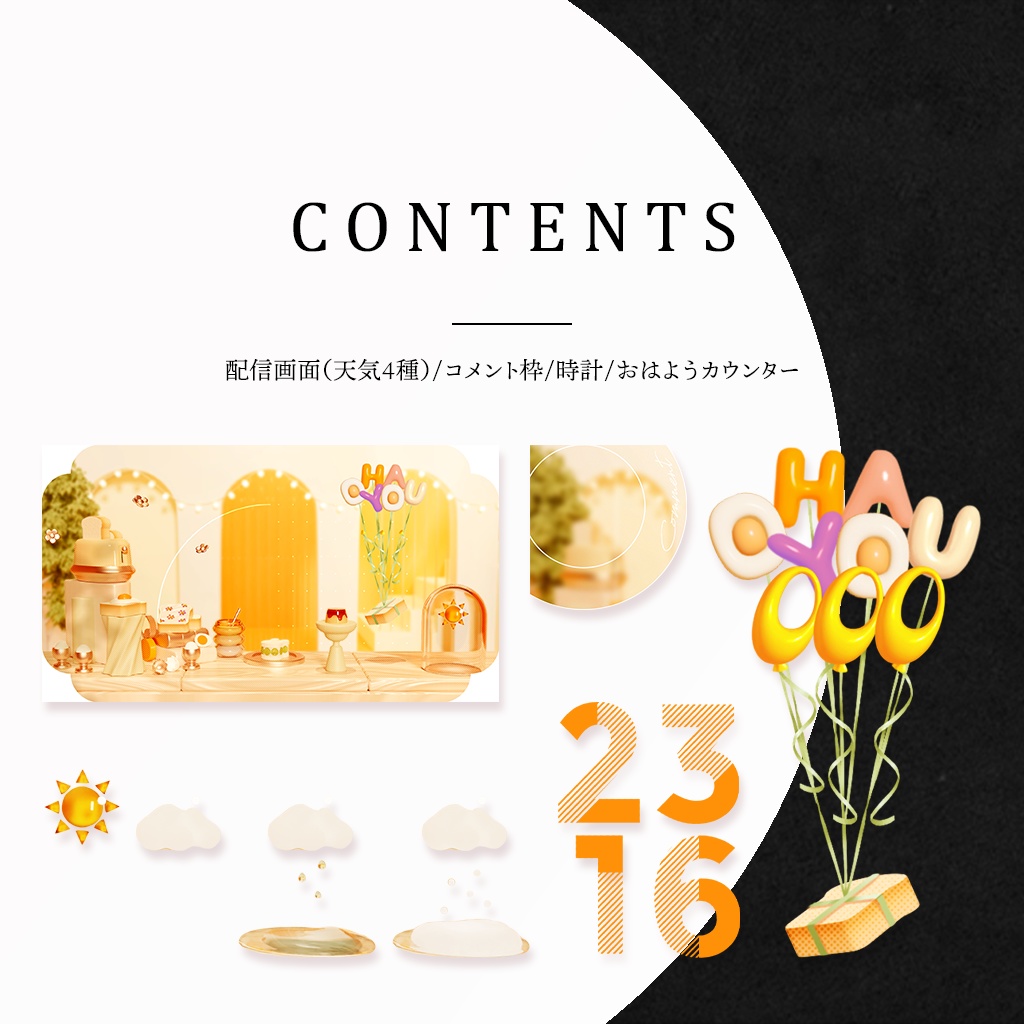 動く朝活配信セット│Vtuber向け